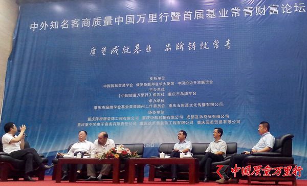 “中外知名客商質(zhì)量中國(guó)萬(wàn)里行”在重慶舉辦活動(dòng)