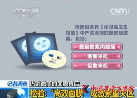 微信朋友圈銷售的激素面膜圖1