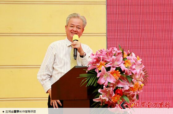 直銷專業(yè)網(wǎng),完美,胡潤(rùn)金,下半年,工作會(huì)議
