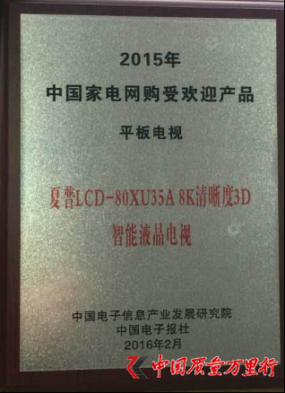 LCD-80XU35As@Ї늾W(wng)ُܚgӭa(chn)Ʒ(jing)