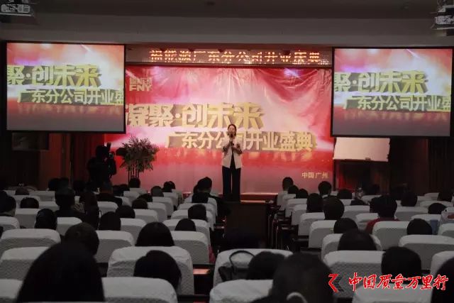福能源 廣東分公司 廣州 羊城 石榴 美洲大蠊 直銷企業(yè) 沿海