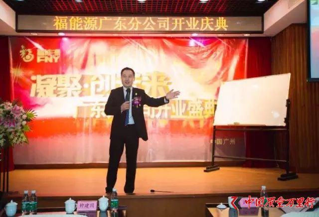 福能源 廣東分公司 廣州 羊城 石榴 美洲大蠊 直銷企業(yè) 沿海