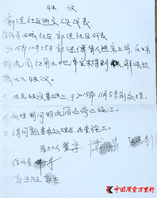安徽阜陽(yáng)界首：強(qiáng)征百畝耕地荒廢 村民怨聲載道1