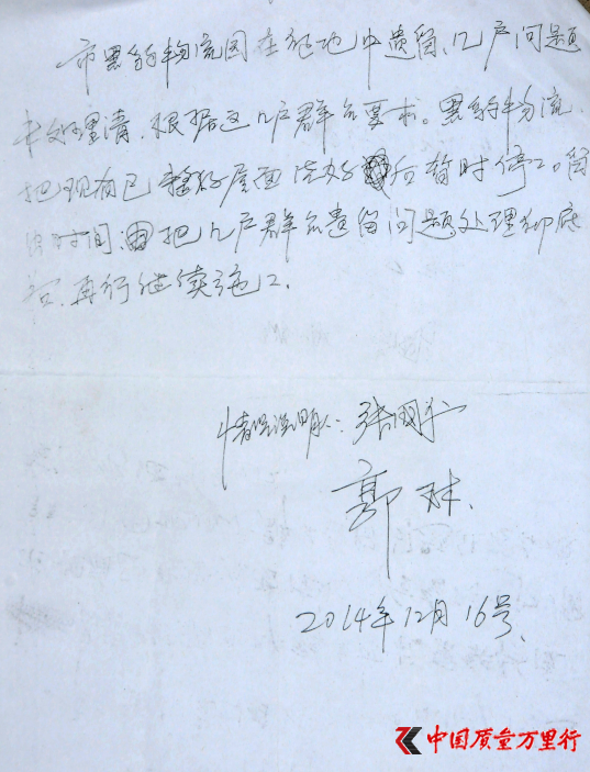 安徽阜陽(yáng)界首：強(qiáng)征百畝耕地荒廢 村民怨聲載道2