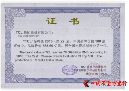 ЇƷƃrֵ100 TCL765|Ԫs(lin)늰