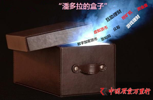 資金盤：誰打開了直銷行業(yè)“潘多拉的盒子”？