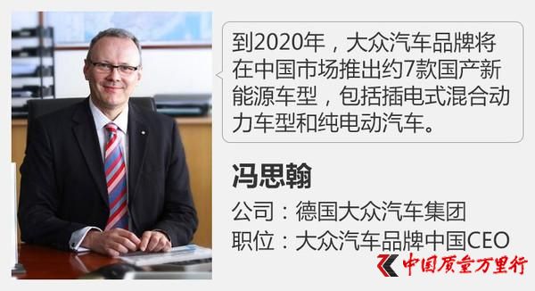 大眾，新能源車
