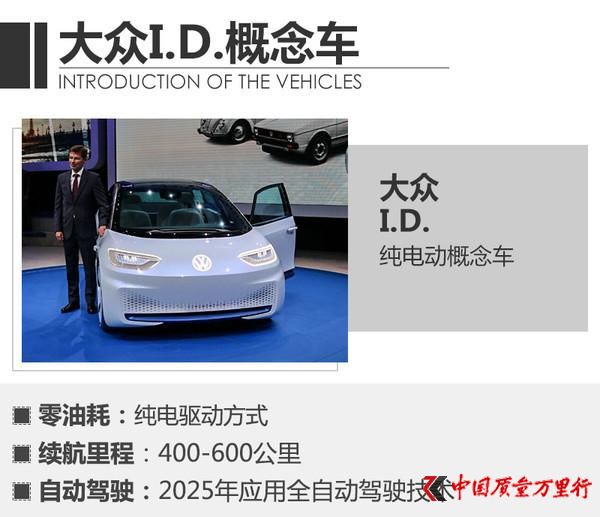 大眾，新能源車