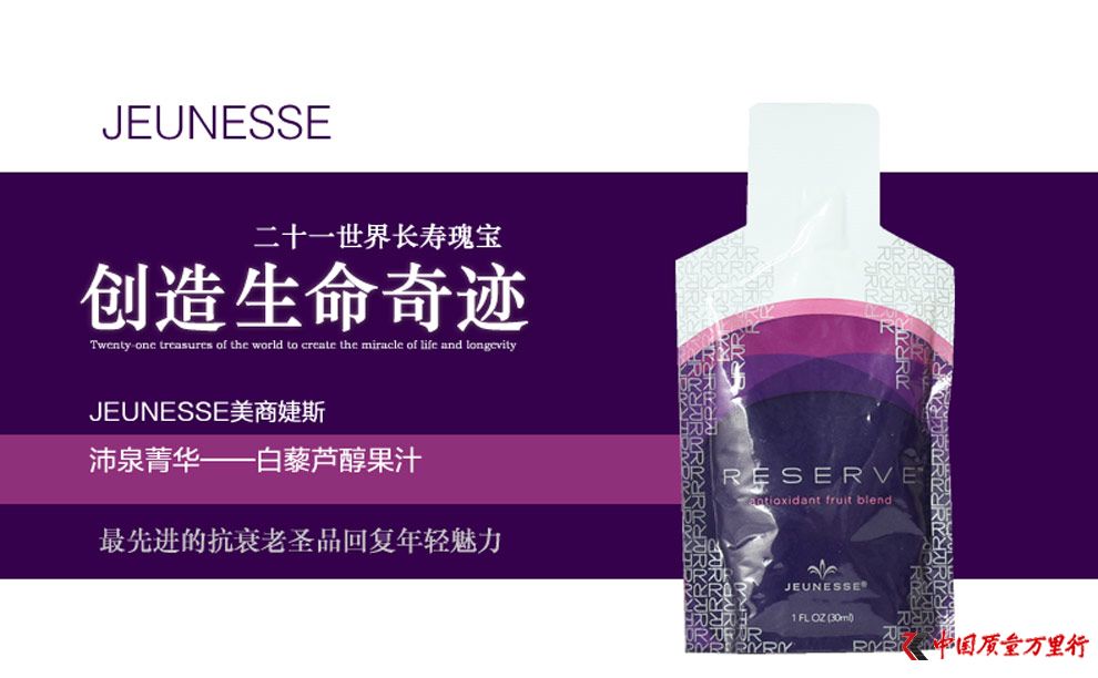 婕斯15層級銷售涉嫌傳銷