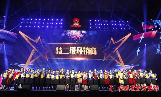 直銷專業(yè)網(wǎng),太陽神,華東區(qū),經(jīng)銷商年會
