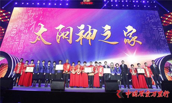 直銷專業(yè)網(wǎng),太陽神,華東區(qū),經(jīng)銷商年會