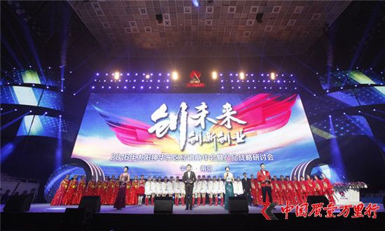 直銷專業(yè)網(wǎng),太陽神,華東區(qū),經(jīng)銷商年會