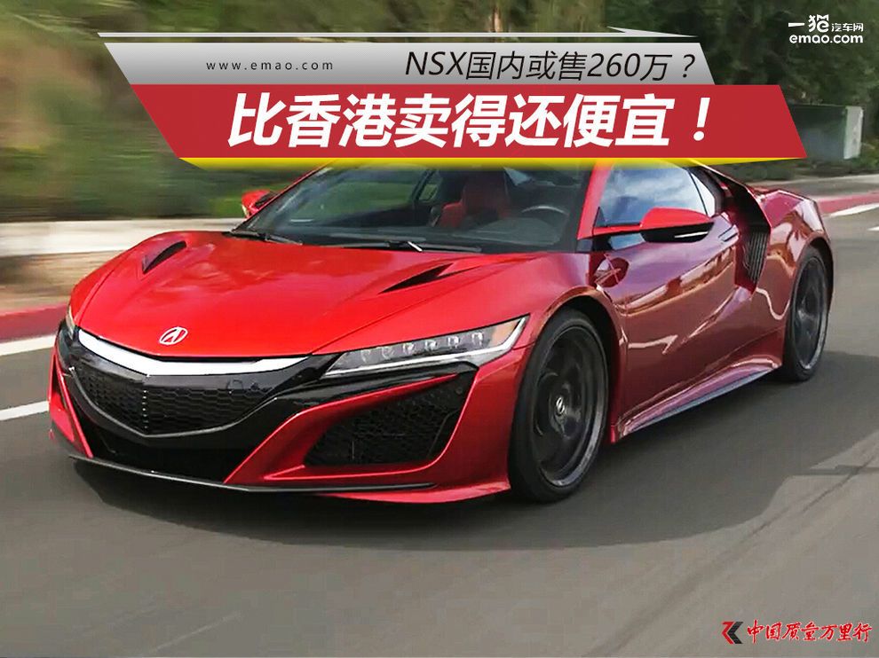 NSX(ni)260fu߀