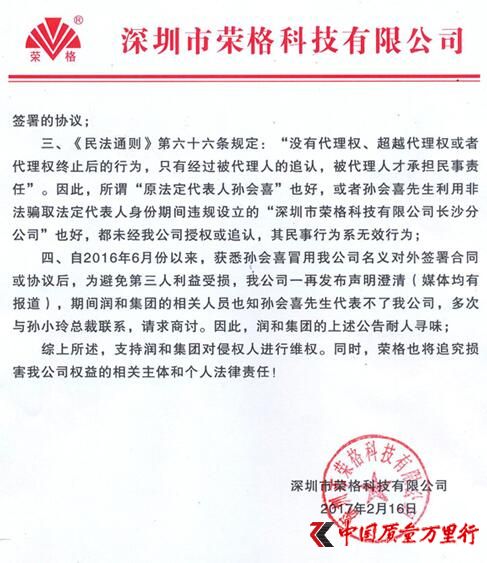 直銷專業(yè)網(wǎng),榮格,孫會喜