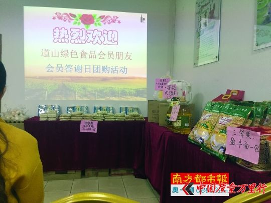 團(tuán)購(gòu)會(huì)現(xiàn)場(chǎng)擺滿了各種贈(zèng)送給老人的禮物。