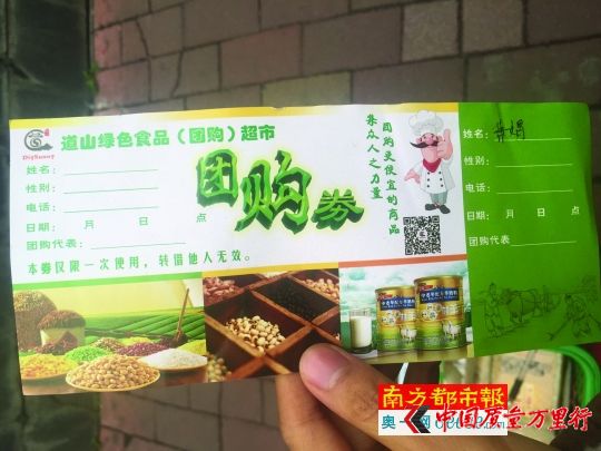 業(yè)務(wù)員每日外出需要派發(fā)給老人的團(tuán)購(gòu)券。