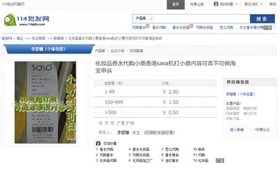 真假“難辨” 消費(fèi)者洋碼頭代購陷“證偽”困局