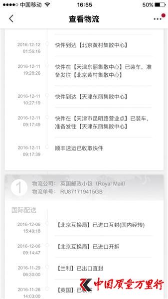 真假“難辨” 消費(fèi)者洋碼頭代購陷“證偽”困局