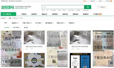 真假“難辨” 消費(fèi)者洋碼頭代購陷“證偽”困局