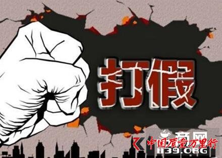 全國電子商務(wù)質(zhì)量大數(shù)據(jù)應(yīng)用中心 電商打假 淘寶打假