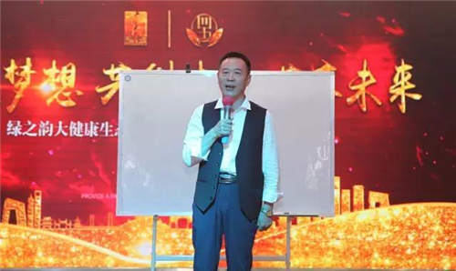 綠之韻大健康生態(tài)戰(zhàn)略四五規(guī)劃·領(lǐng)導(dǎo)人峰會(huì)成功舉行