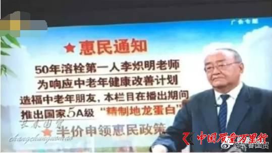 集齊了！詐騙了半個中國的四大神醫(yī)全部被曝光
