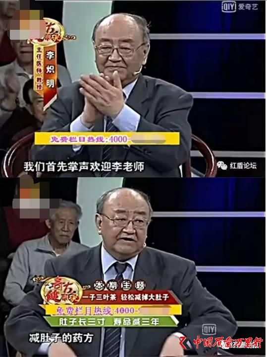 集齊了！詐騙了半個中國的四大神醫(yī)全部被曝光