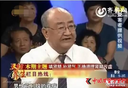 集齊了！詐騙了半個中國的四大神醫(yī)全部被曝光
