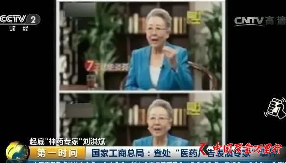 集齊了！詐騙了半個中國的四大神醫(yī)全部被曝光
