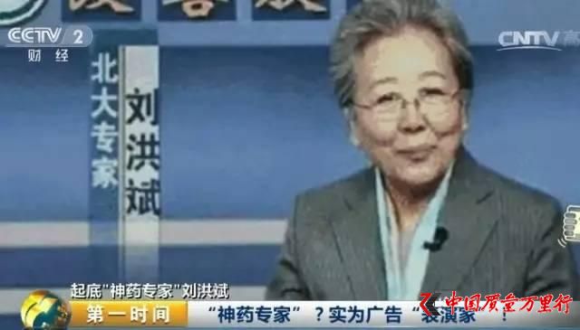 集齊了！詐騙了半個中國的四大神醫(yī)全部被曝光