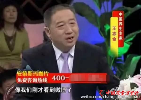 集齊了！詐騙了半個中國的四大神醫(yī)全部被曝光