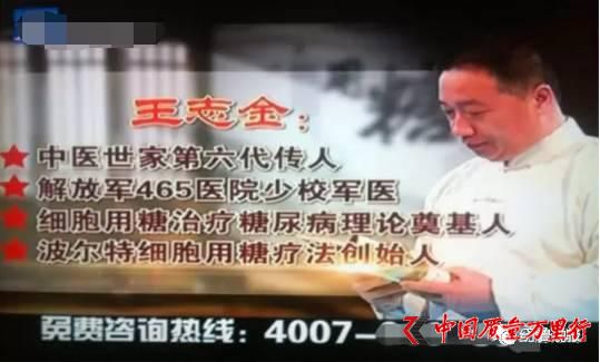 集齊了！詐騙了半個中國的四大神醫(yī)全部被曝光