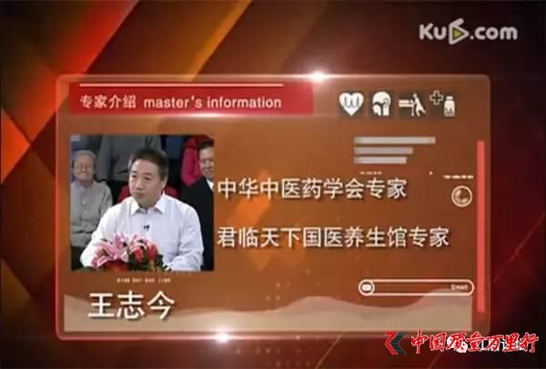 集齊了！詐騙了半個中國的四大神醫(yī)全部被曝光