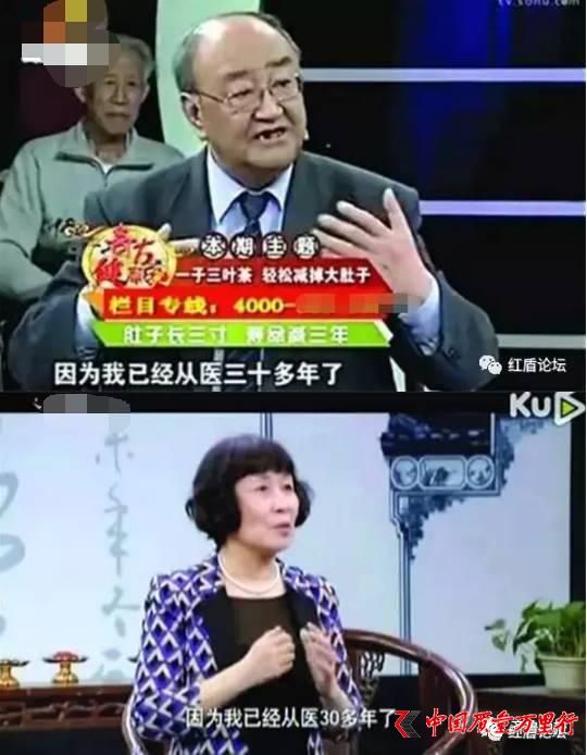 集齊了！詐騙了半個中國的四大神醫(yī)全部被曝光