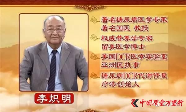 集齊了！詐騙了半個中國的四大神醫(yī)全部被曝光