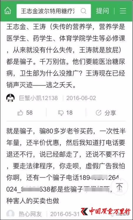 集齊了！詐騙了半個中國的四大神醫(yī)全部被曝光