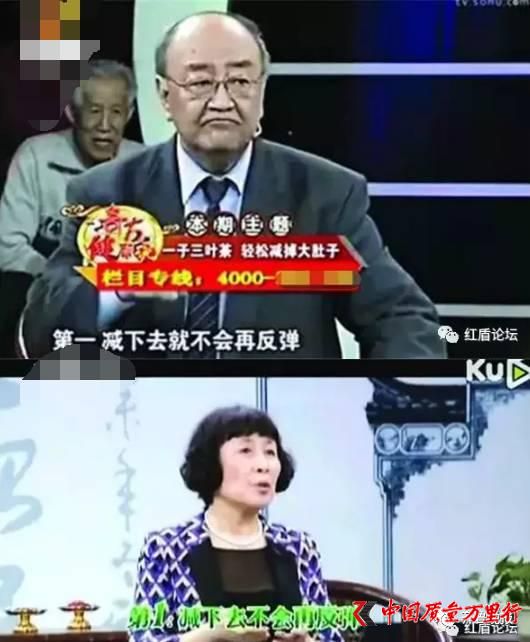 集齊了！詐騙了半個中國的四大神醫(yī)全部被曝光