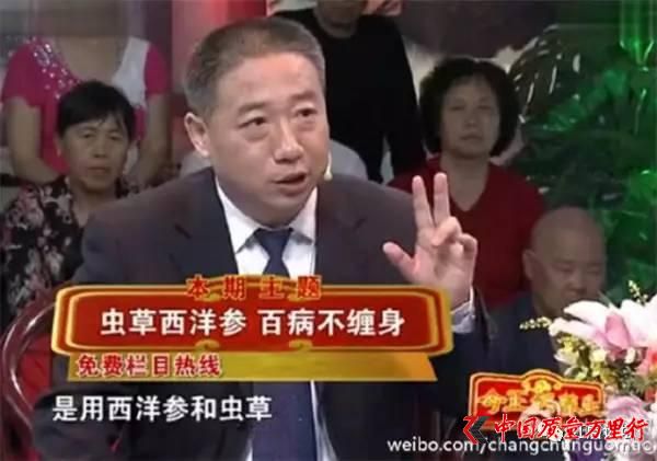 集齊了！詐騙了半個中國的四大神醫(yī)全部被曝光
