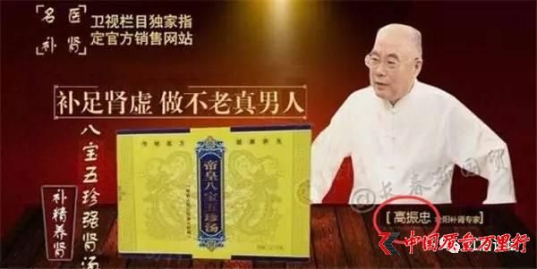 集齊了！詐騙了半個中國的四大神醫(yī)全部被曝光