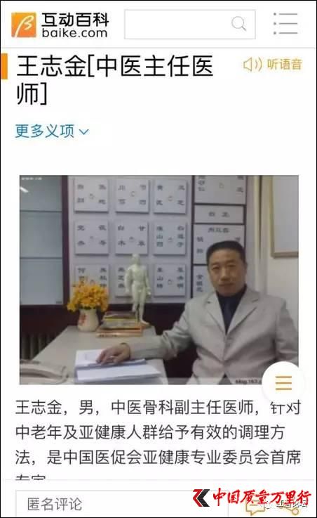 集齊了！詐騙了半個中國的