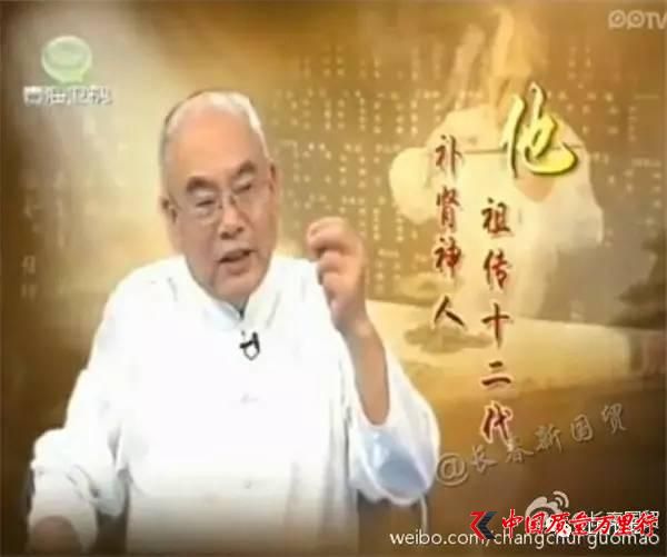 集齊了！詐騙了半個中國的四大神醫(yī)全部被曝光