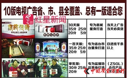 集齊了！詐騙了半個中國的四大神醫(yī)全部被曝光