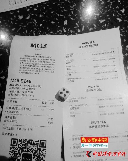 店家用于識(shí)別“托兒”的骰子和茶飲單據(jù)。