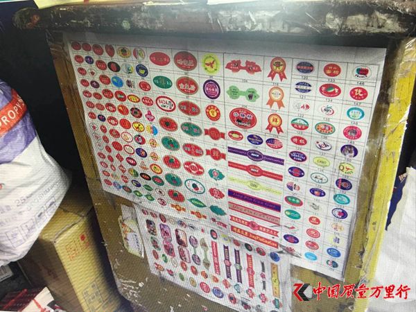 假冒的進(jìn)口水果貼標(biāo)。