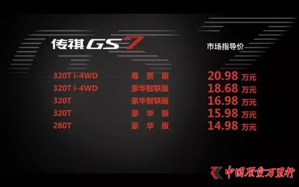 GS7 GS3p܇ (qing)SUVƷ~r