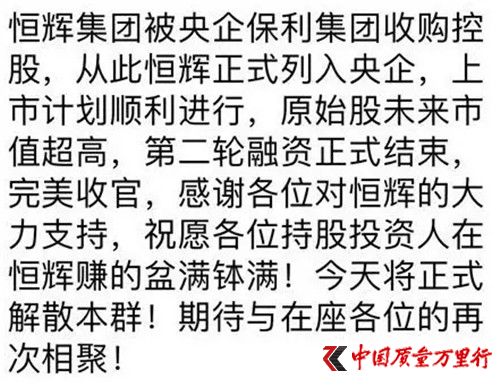 “秸稈”而起，遼寧恒輝疑崩盤