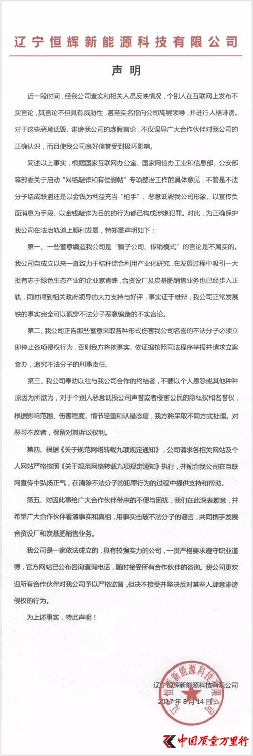 “秸稈”而起，遼寧恒輝疑崩盤