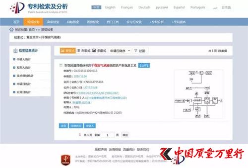 “秸稈”而起，遼寧恒輝疑崩盤