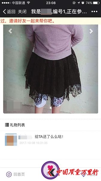 朋友圈投票成燒錢游戲：刷票公司稱8千元保第一