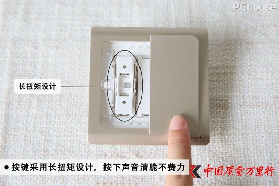 如蝶翩飛至 施耐德電氣Vogue輕逸系列開關(guān)插座評(píng)測